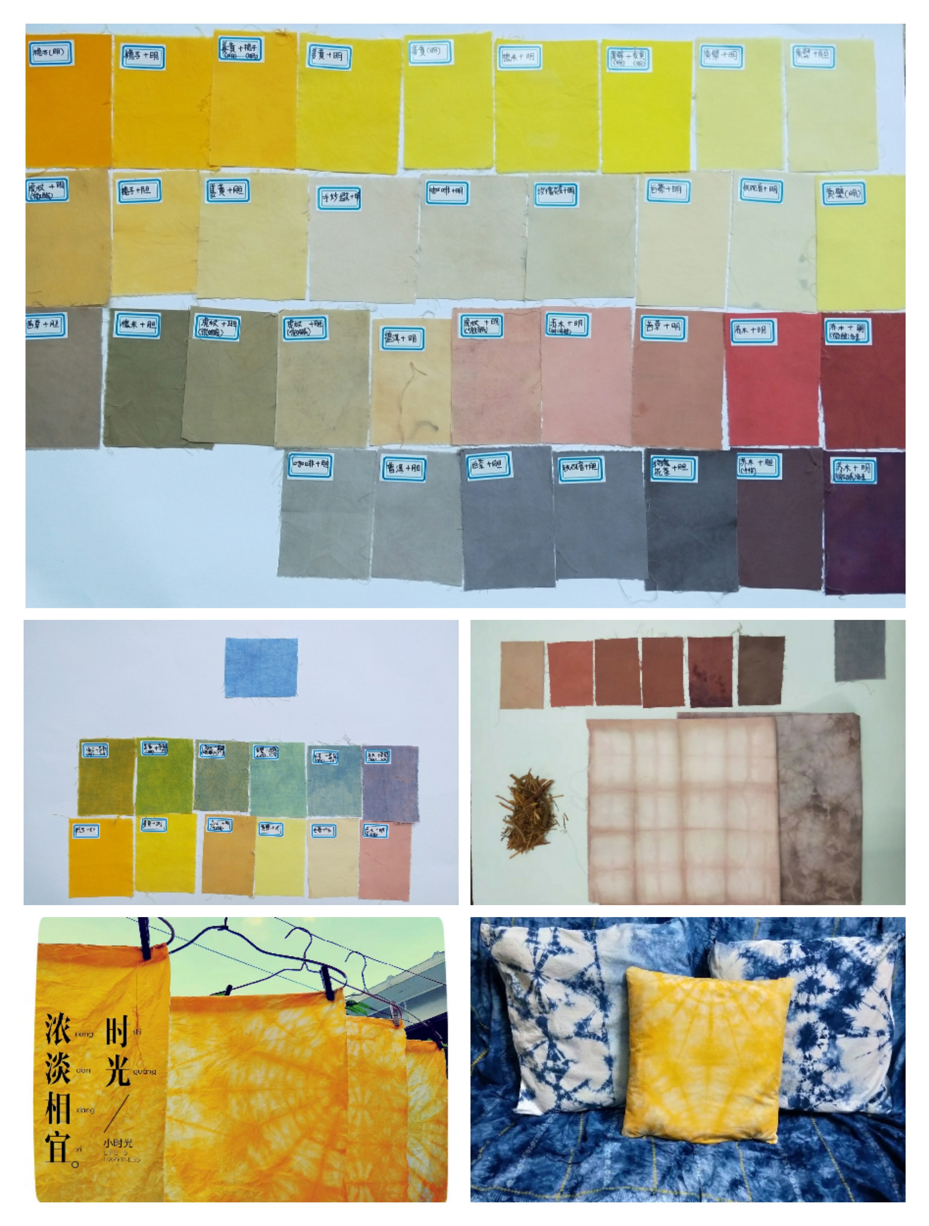 历时9个月独立完成的各种色素萃取工艺的植物染色大色卡及制作的家居用品.jpg